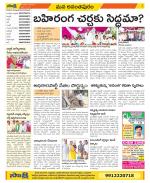 Anantapur Constituencies