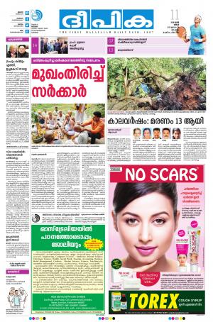 Deepika 11 June 2018