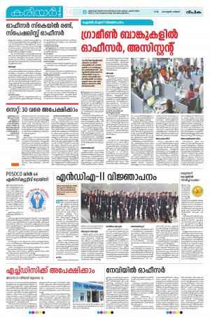 Career Smart 11 June 2018