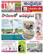 Kumuram Bheem District