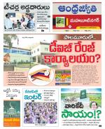 Mahabubnagar District