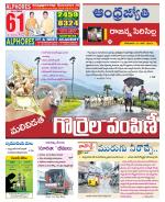 Rajanna Sircilla District