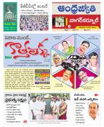 Nagarkurnool District