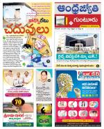 Guntur District