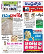 East Godavari District