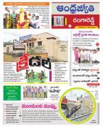 Rangareddy District