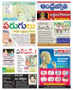 West Godavari District