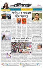 Dainik-Statesman