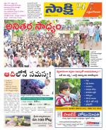 West Godavari District