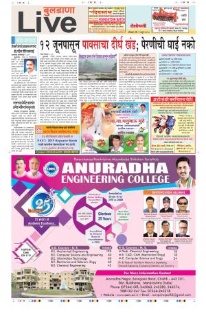 11 Jun Buldhana Live