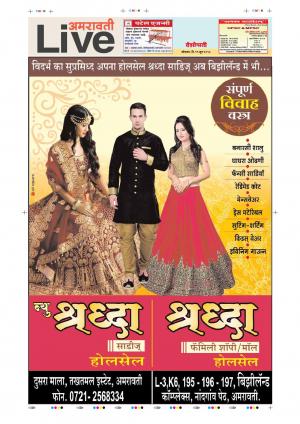 11 Jun Amravati Live