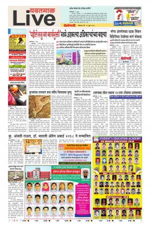 11 Jun Yavatmal Live