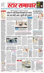 Star Samachar Satna