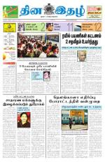 Dinaethal - Tamilnadu