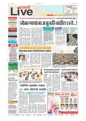11 Jun Parbhani Live