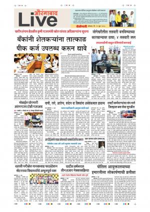 11 Jun Aurangabad Live