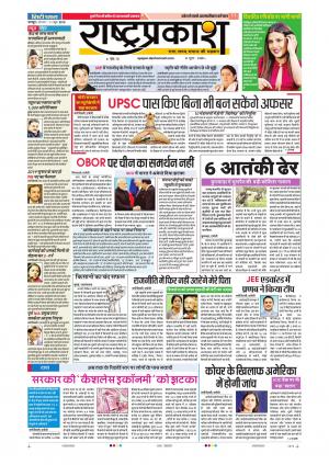 11 jun Rashtraprakash
