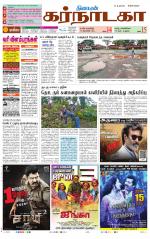 Bangalore Supplement