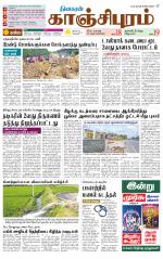 Kanchipuram-Chennai Supplement