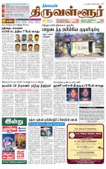 Tiruvellore-Chennai Supplement