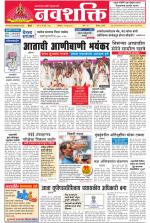 Navshakti Epaper