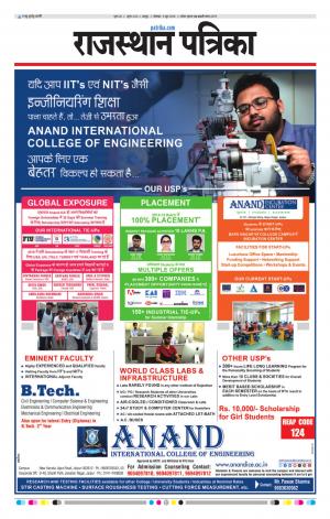  Rajasthan Patrika Jaipur