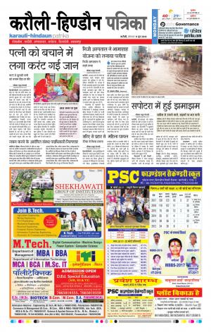 Rajasthan Patrika Karoli