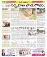 West Godavari Constituencies