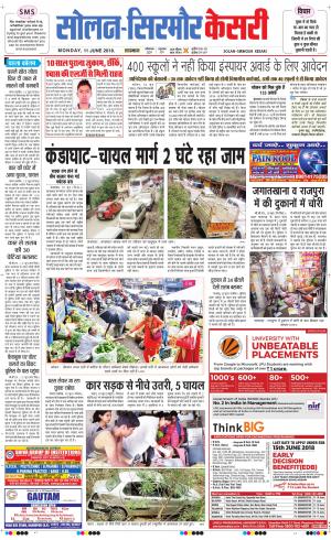  Solan sirmour kesari