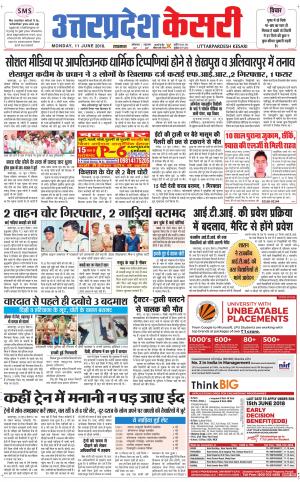  Uttar Pradesh kesari