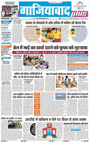 The Navodaya Times Ghaziabad 