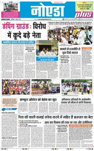 The Navodaya Times Noida
