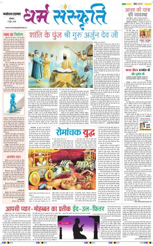 The Navodaya Times Magazine 