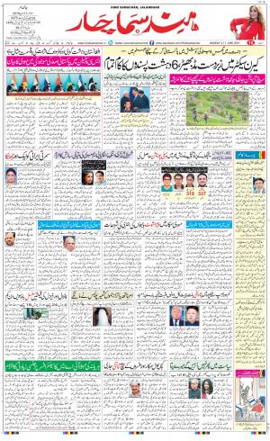 The Daily Hindsamachar Jalandhar