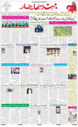 The Daily Hindsamachar Chandigarh