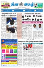 Dinaethal - Kancheepuram