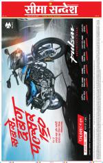 Jaipur Seema Sandesh 