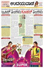 Hubballi Edition