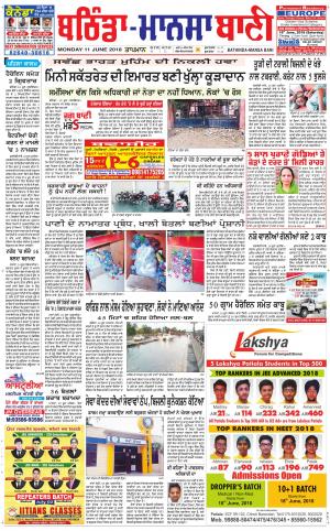  Bhantinda - Mansa Bani