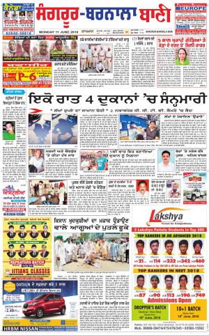  Sangrur - Barnala Bani