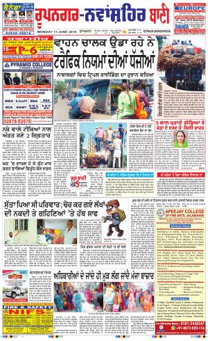  Roopnagar- Shaheed Bhagat Singh Nagar Bani