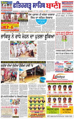  Fatehgarh Sahib Bani