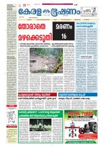 Keralabhooshanam (Thiruvalla Edition)