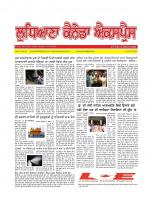 Ludhiana Canada Express