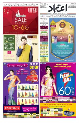 Etemaad Daily 11th June 2018 Epaper