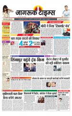 जागरूक टाइम्स ई-पेपर