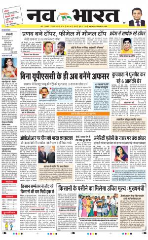 Navabharat Indore Digital