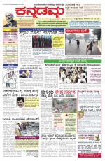Kannadamma Daily Hubli