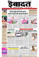 DAINIK IBADAT