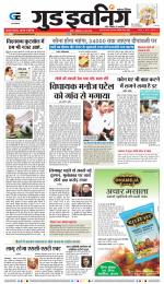 GOOD EVENING CITY INDORE